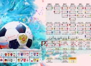 开云世界杯2026-蓝衣军团复仇之夜，姆巴佩独造三球，意大利2026世界杯逆转英格兰挺进四强